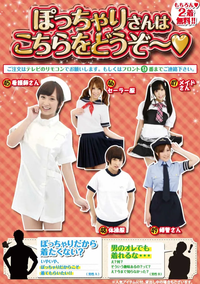 コスプレ3