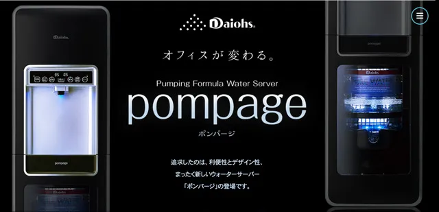ダイオーズPOP