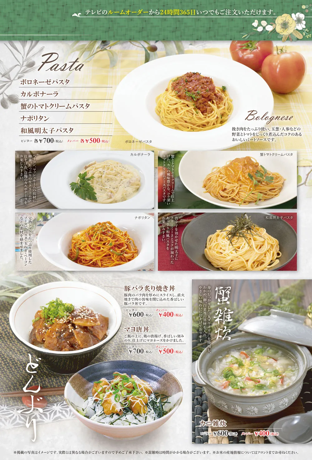岸和田マーレ グランドメニュー