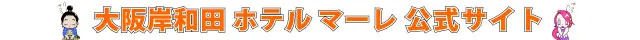 トップページはこちら