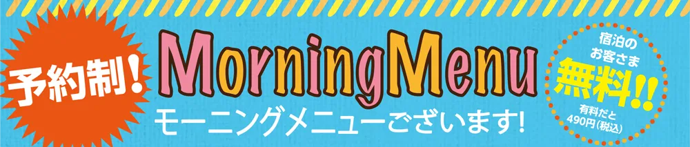 モーニングページはこちら