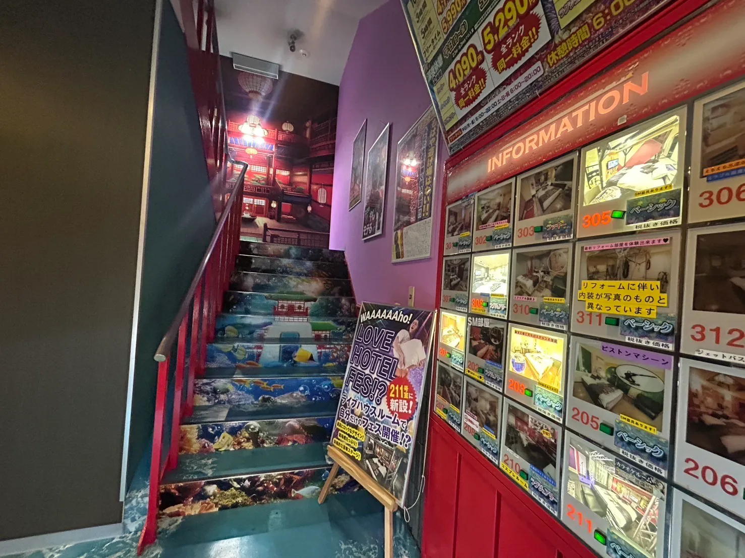 ■館内